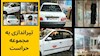 تیراندازی به مجموعه حراست