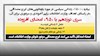 بیانیه «۱۵۰۰» زندانی سیاسی در مورد یاوهگوییهای ایرج مصداقی