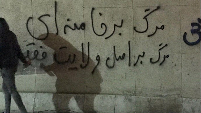 شعارهای مرگ بر خامنه ای بر دیوارهای شهر