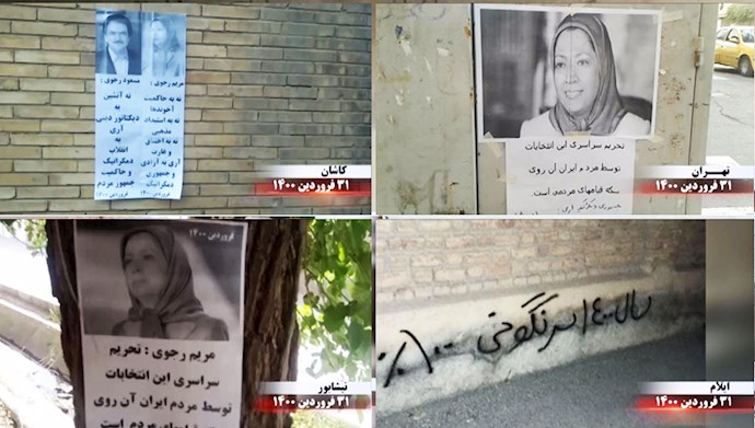 فعالیت کانون‌های شورشی در شهرهای میهن