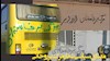 مرگ بر خامنهای و روحانی