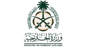 وزارت خارجه عربستان سعودی