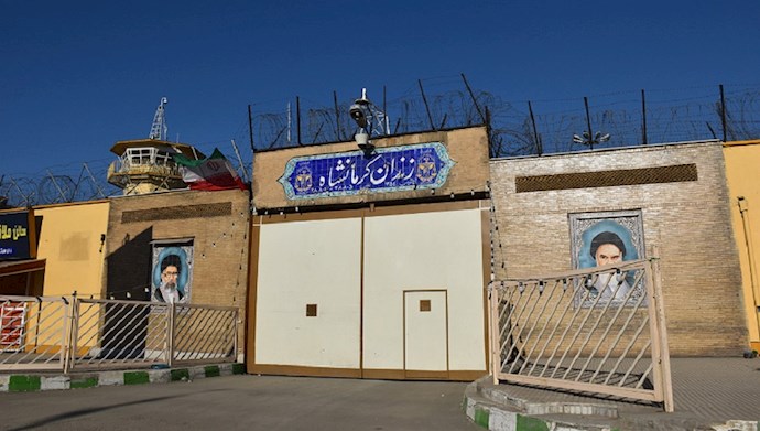 زندان دیزل‌آباد کرمانشاه