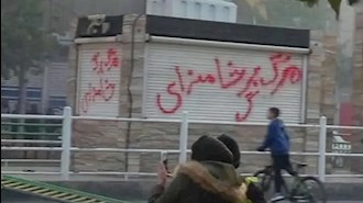 دیوارنویسی مرگ بر خامنه‌ای در جریان قیام آبان ۹۸