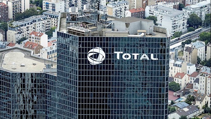 شرکت توتال