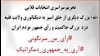 آری به جمهوری دمکراتیک