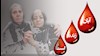 جوشش خون شهیدان قیام آبان ۱۳۹۸