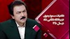 دفاعیات مسعود رجوی در بیدادگاه نظامی شاه