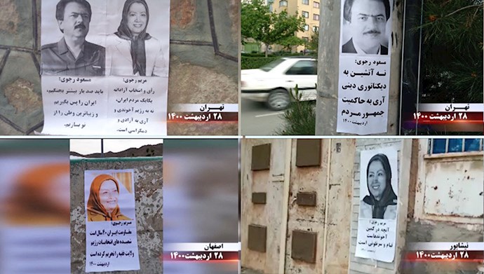 فعالیت کانون‌های شورشی در شهرهای میهن