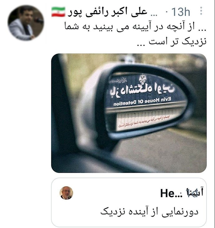 توئیت رائفی‌پور با خط نشان کشیدن برای باند رقیب