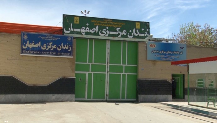 زندان مرکزی اصفهان