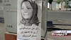رای من سرنگونی - آری به جمهوری دمکراتیک