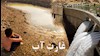 غارت آب و چالش تاریخی نظام 