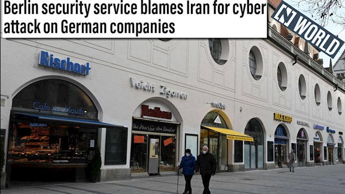 رژیم ایران مقصر حمله سایبری به شرکت‌های آلمانی