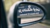 تهدید باند مخالف به زندانی شدن در اوین