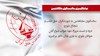 سخنگوی مجاهدین - ۲۴ اردیبهشت۱۴۰۰