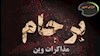 سرنوشت مذاکرات وین؟