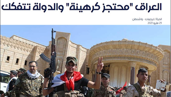 الحره - الحره: عراق گروگان گرفته شده است و کشور در حال تجزیه است