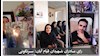 مادران شهیدان آبان  رای من سرنگونی
