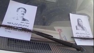 نه بزرگ مردم ایران به نمایش انتخابات رژیم آخوندی