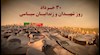 اکت شهیدان 