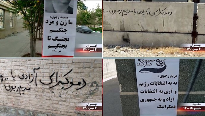 فعالیت کانون‌های شورشی در شهرهای میهن