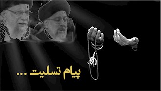 پیام تسلیت برای خامنه‌ای...