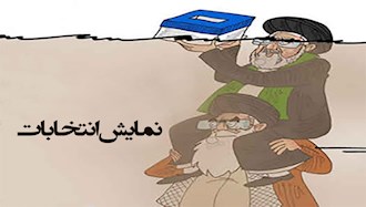 خامنه‌ای و نمایش انتخابات 