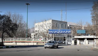 اداره راه و شهرسازی کرمانشاه