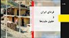 حقوق ملیت ها