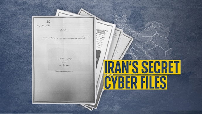 تلاشهای رژیم آخوندی برای حملات سایبری