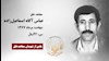 مجاهد شهید عباس آگاه اسماعیل زاده