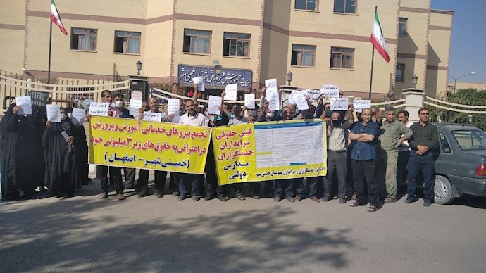 -تجمع اعتراضی نیروهای خدماتی آموزش و پرورش خمینی شهر اصفهان