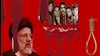 رئیسی جلاد
