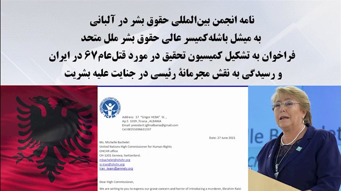نامه انجمن بین‌المللی حقوق‌بشر در آلبانی به میشل باشله‌