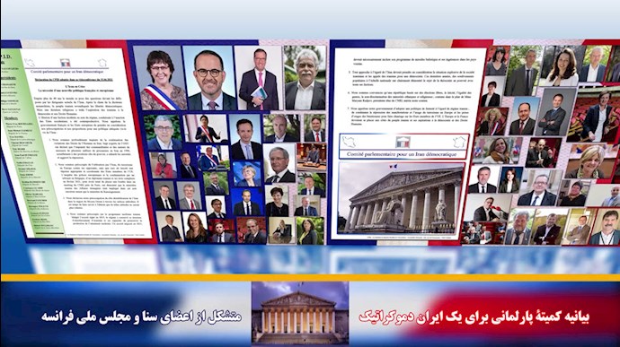 بیانیه کمیتهٴ پارلمانی برای یک ایران دمکراتیک -  ایران در بحران