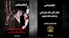 ابراهیم رئیسی، عامل قتلعام، نسلکشی و جنایت علیه بشریت