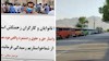 اعتراض کارگران بجنورد و رانندگان هفشجان