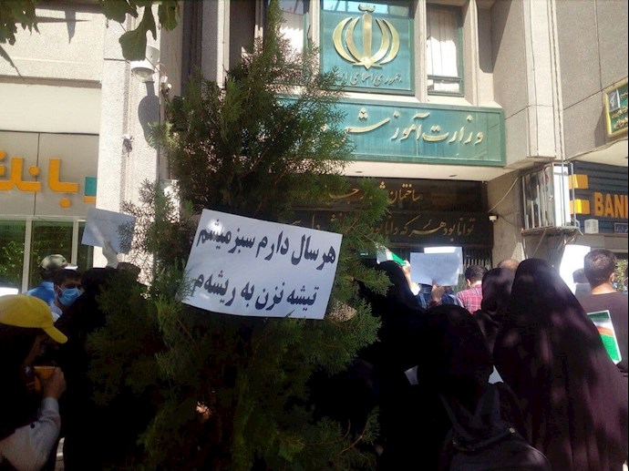 -اعتراض کارنامه سبز ها -اعتراض کارنامه سبز ها