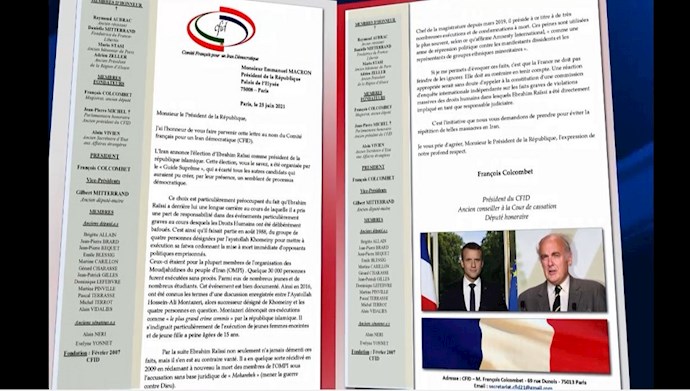 نامهٔ کمیتهٔ فرانسوی برای ایران دمکراتیک به رئیس‌جمهور فرانسه