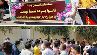 اعتراضات 