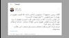 توئیت علی نظری عضو پیشین مجلس ارتجاع