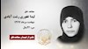 مجاهد شهید ليدا غفوري رشت آبادي