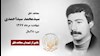مجاهد شهید سید محمد سید احمدی