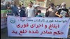 کارگران هفت تپه 