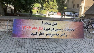 تصاویری از تظاهرات ایرانیان آزاده و هواداران مجاهدین در پنجمین روز از جلسه دادگاه دژخیم حمید نوری در استکهلم ۲۹مرداد۱۴۰۰