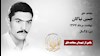 مجاهد شهید حسین نیاکان