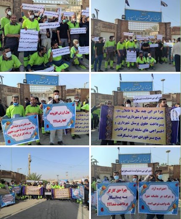 -سومین روز تجمع اعتراضی پرسنل شهرداری امیدیه