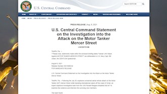 بیانیه ستاد نیروهای مرکزی آمریکا