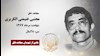 مجاهد شهید مجتبی غنيمتی الكريزی